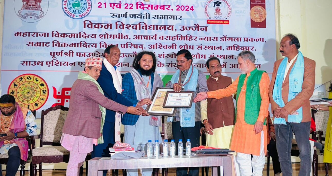अन्तर्राष्ट्रिय ज्योतिष सम्मेलनमा नेपालका कान्छो ज्योतिष सम्मानित