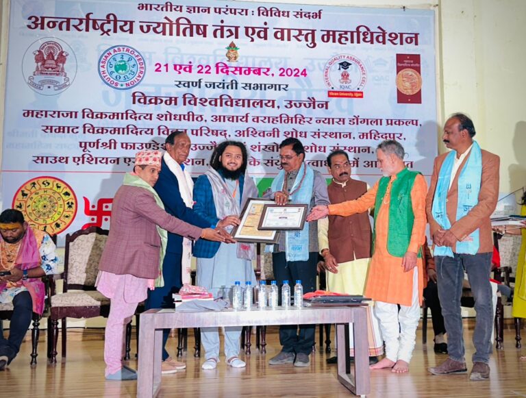 अन्तर्राष्ट्रिय ज्योतिष सम्मेलनमा नेपालका कान्छो ज्योतिष सम्मानित